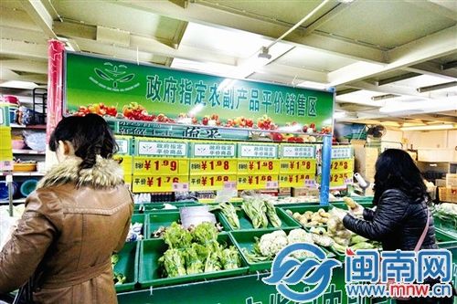 芗客隆超市里,政府指定的农副产品平价销售区